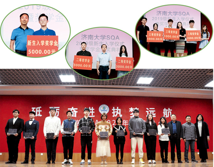 济南大学招生简章(图11)