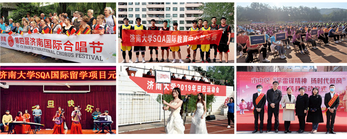 济南大学招生简章(图12)
