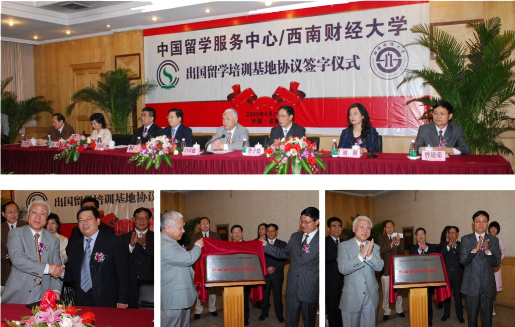 西南财经大学招生简章(图1)
